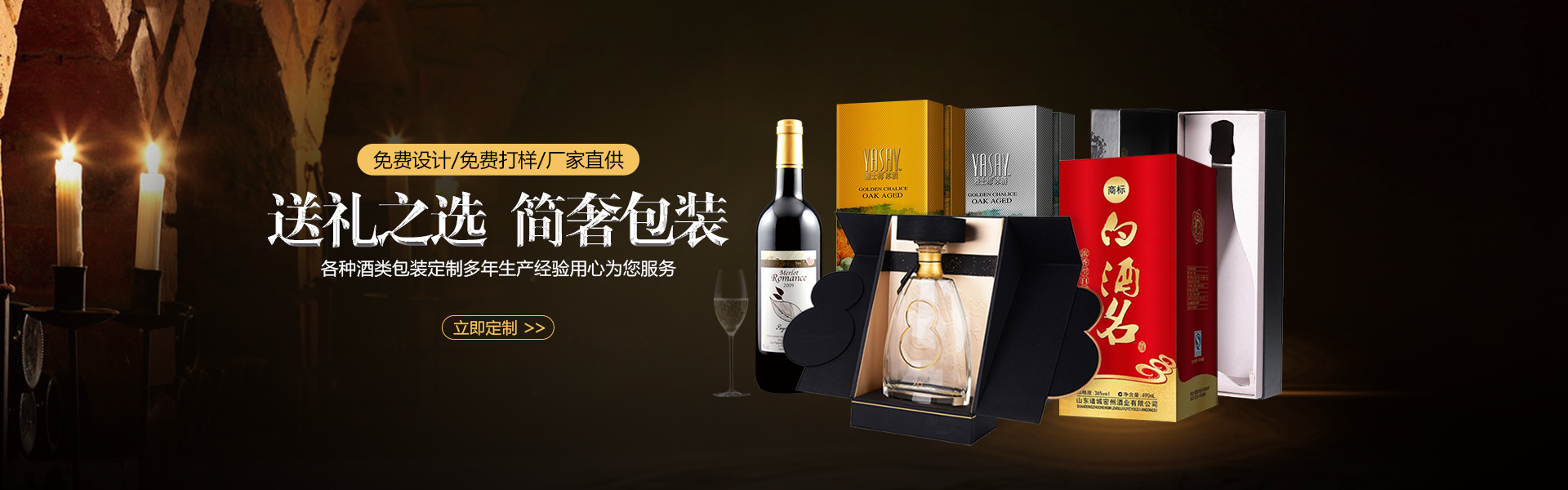 酒盒包裝