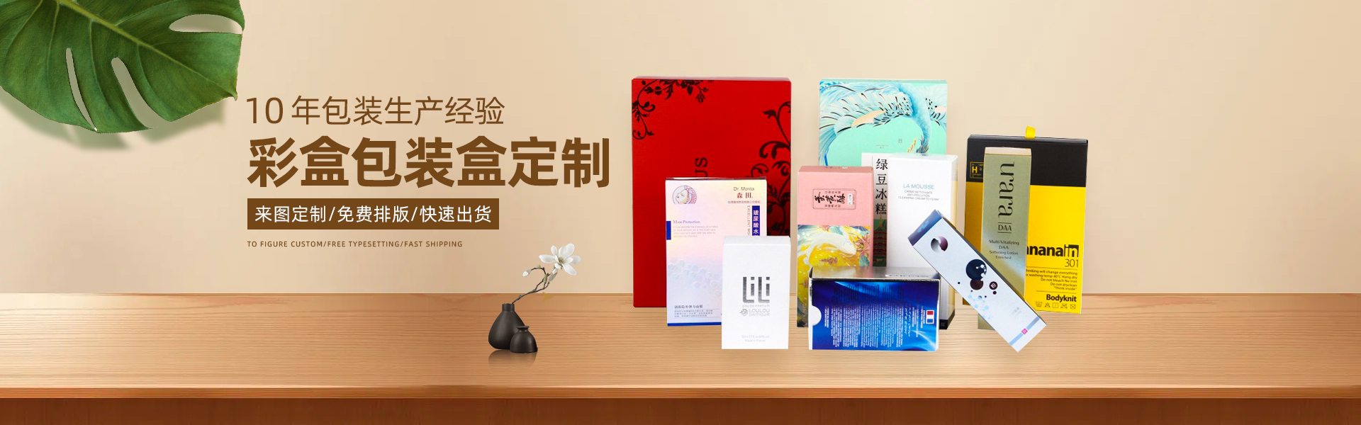 紙盒包裝資訊