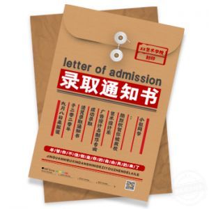大學(xué)錄取通知書
