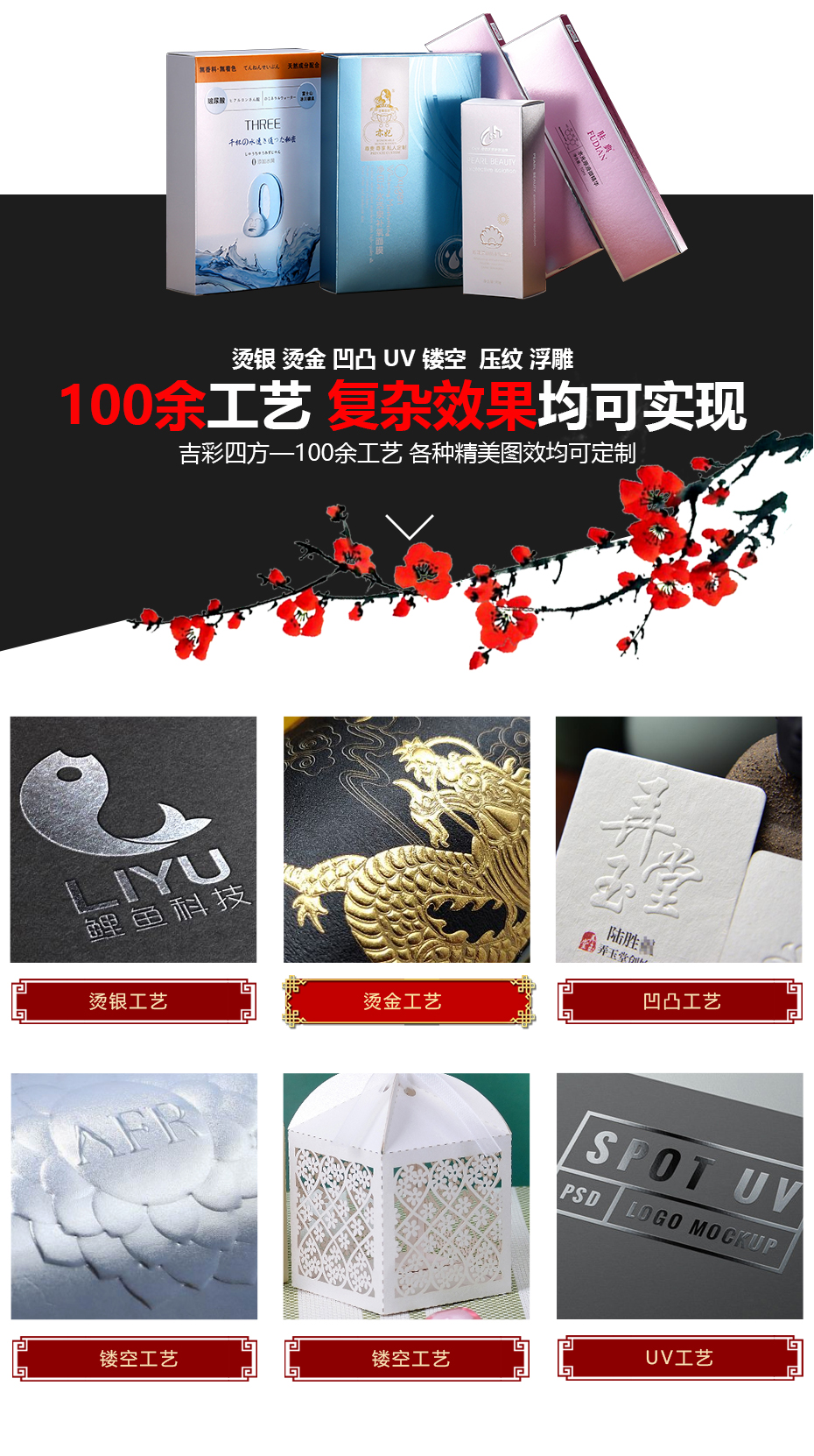 復(fù)古化妝品包裝盒
