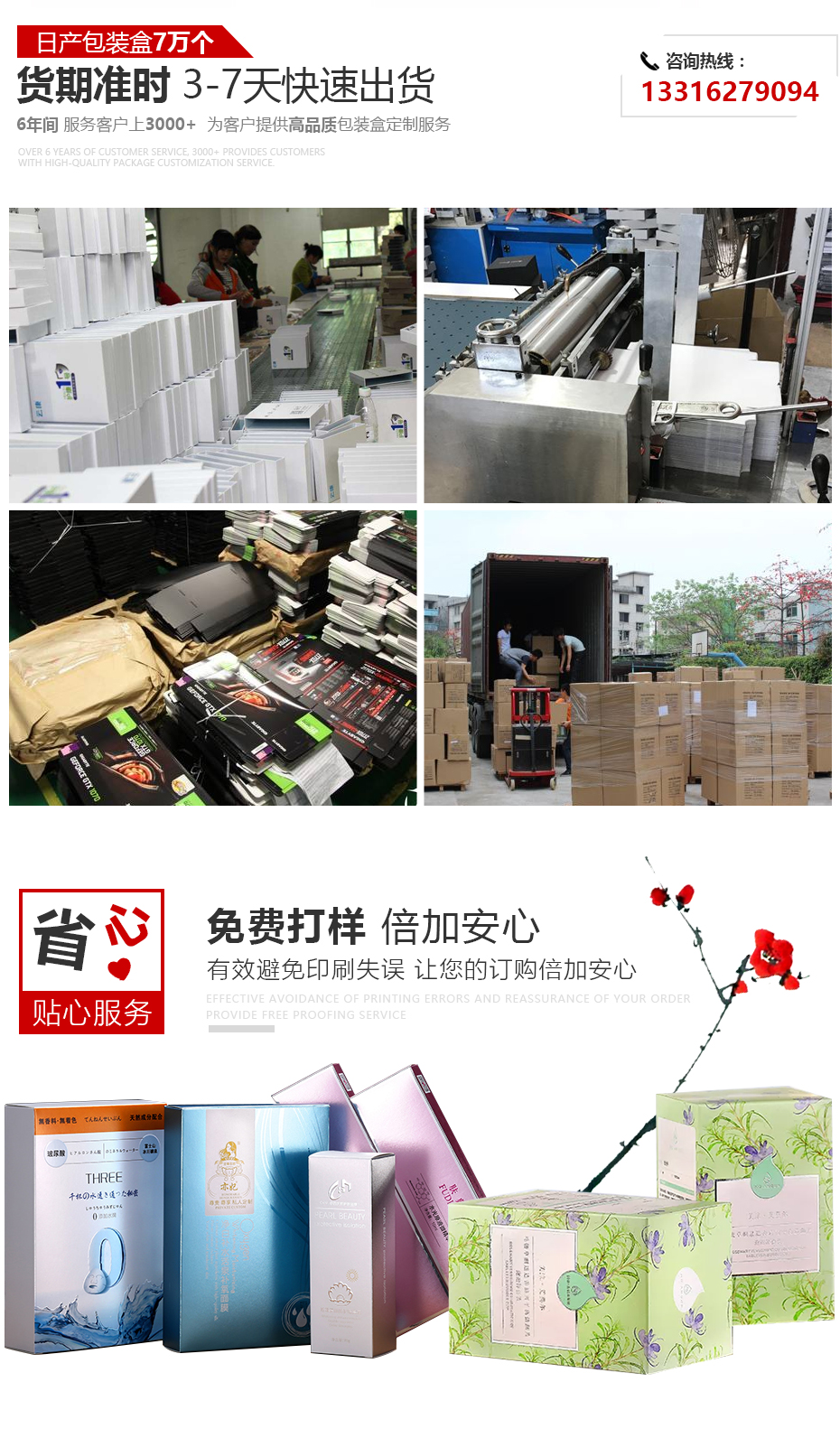 復(fù)古化妝品包裝盒