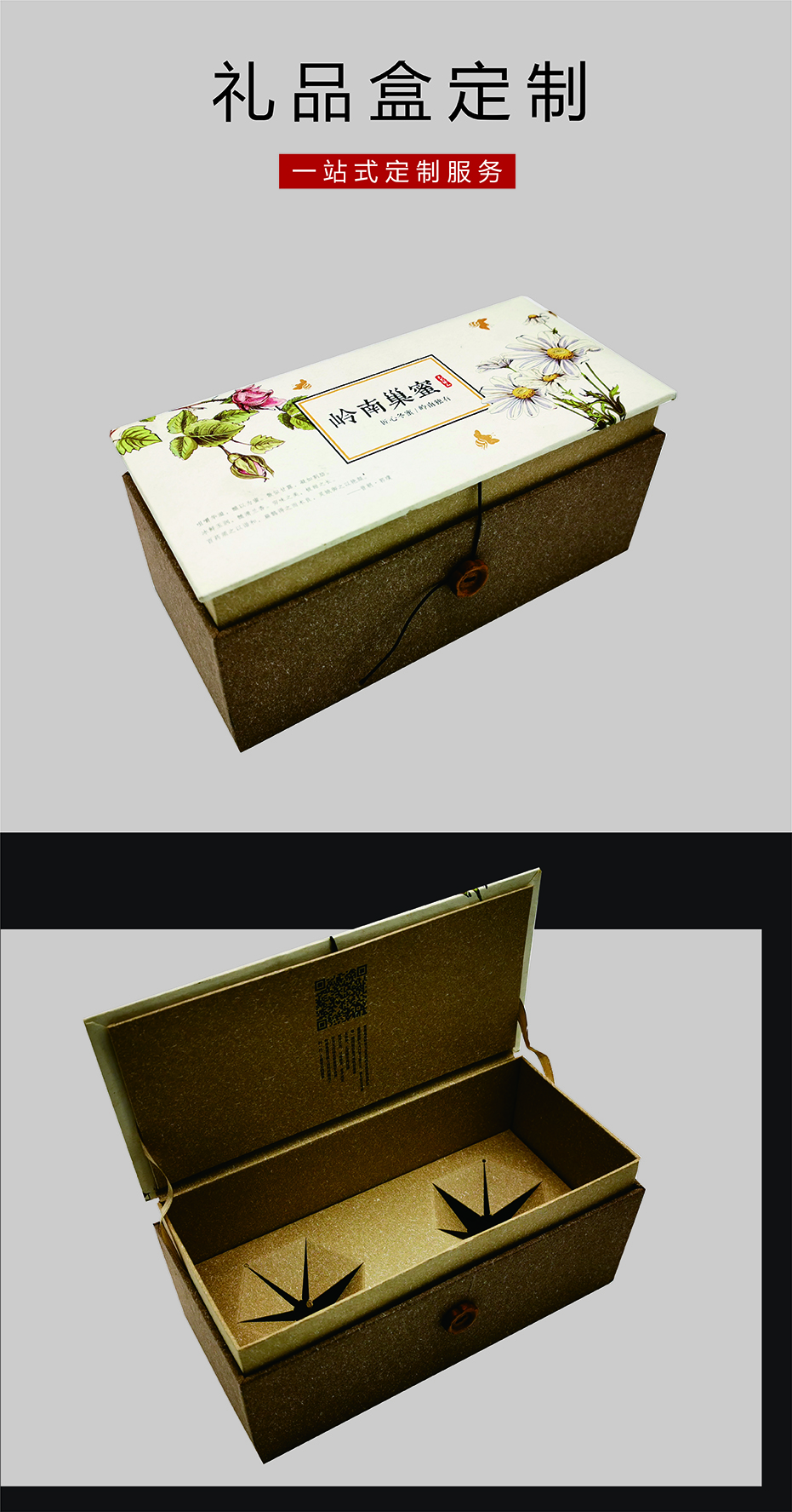 特產(chǎn)禮品盒展示