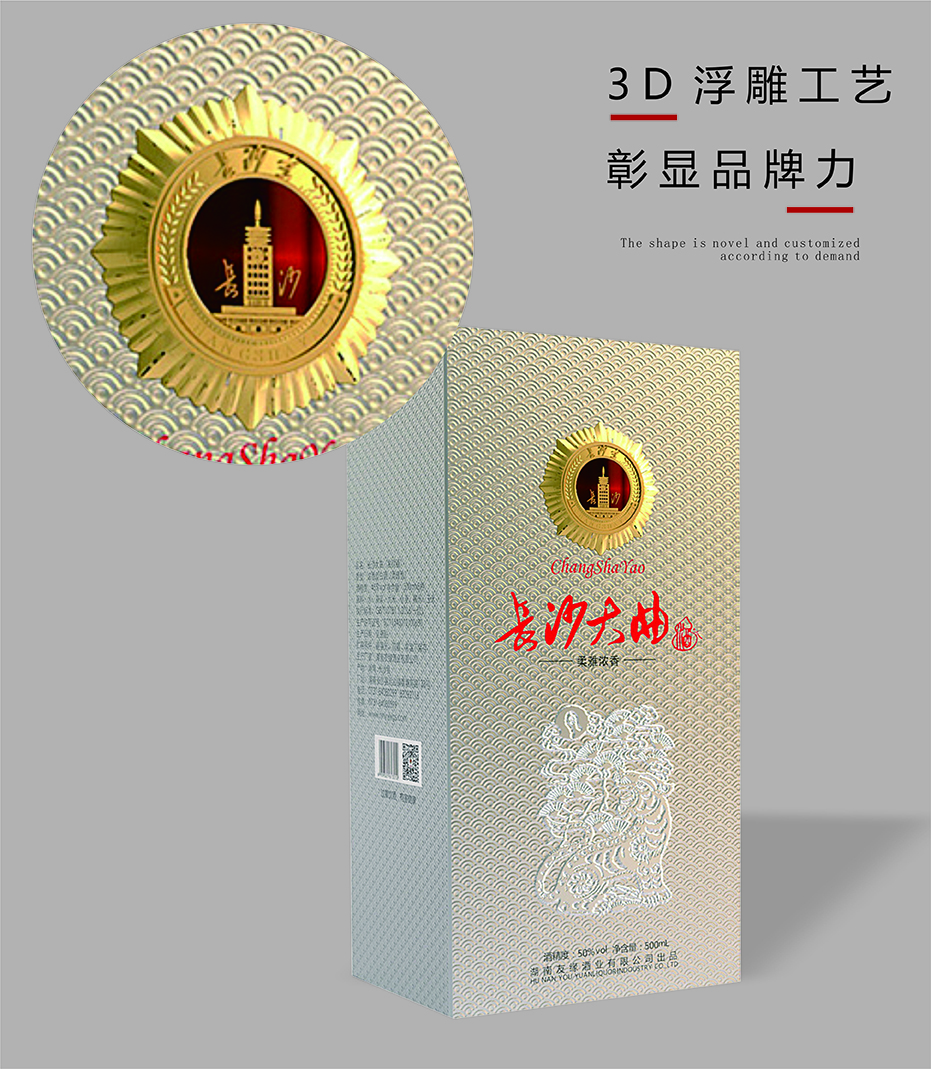 酒盒精包裝細(xì)節(jié)