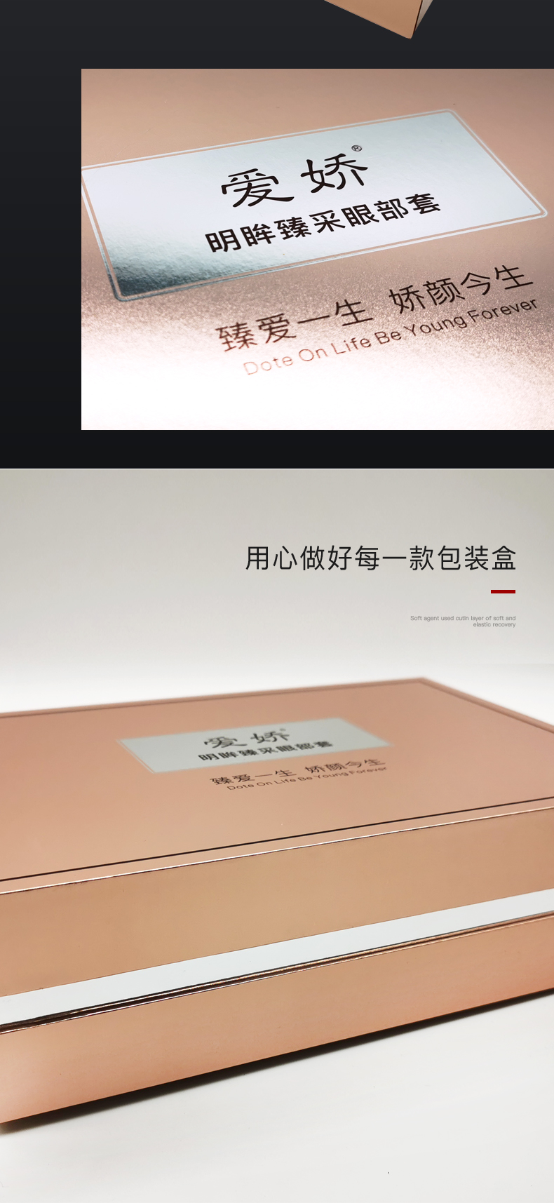 化妝品禮盒細(xì)節(jié)圖