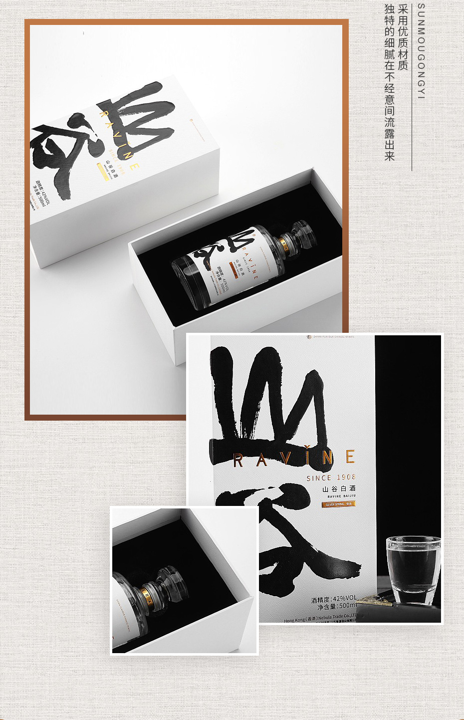白酒酒盒包裝細節(jié)圖