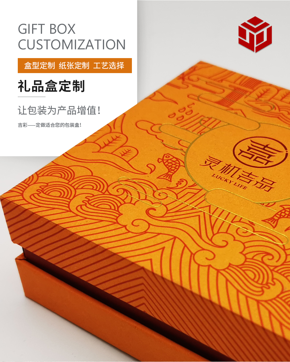 首飾禮品盒制作