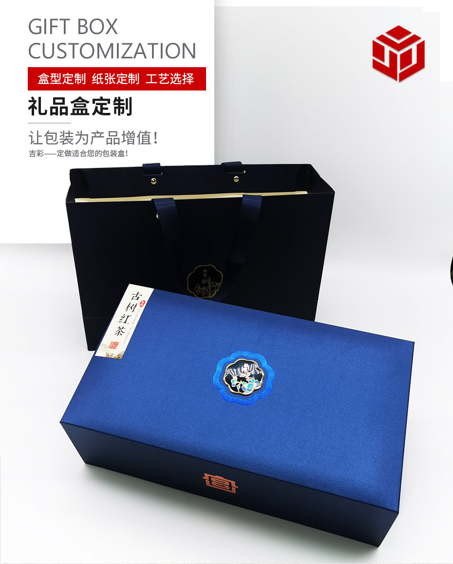 紅茶茶葉包裝盒