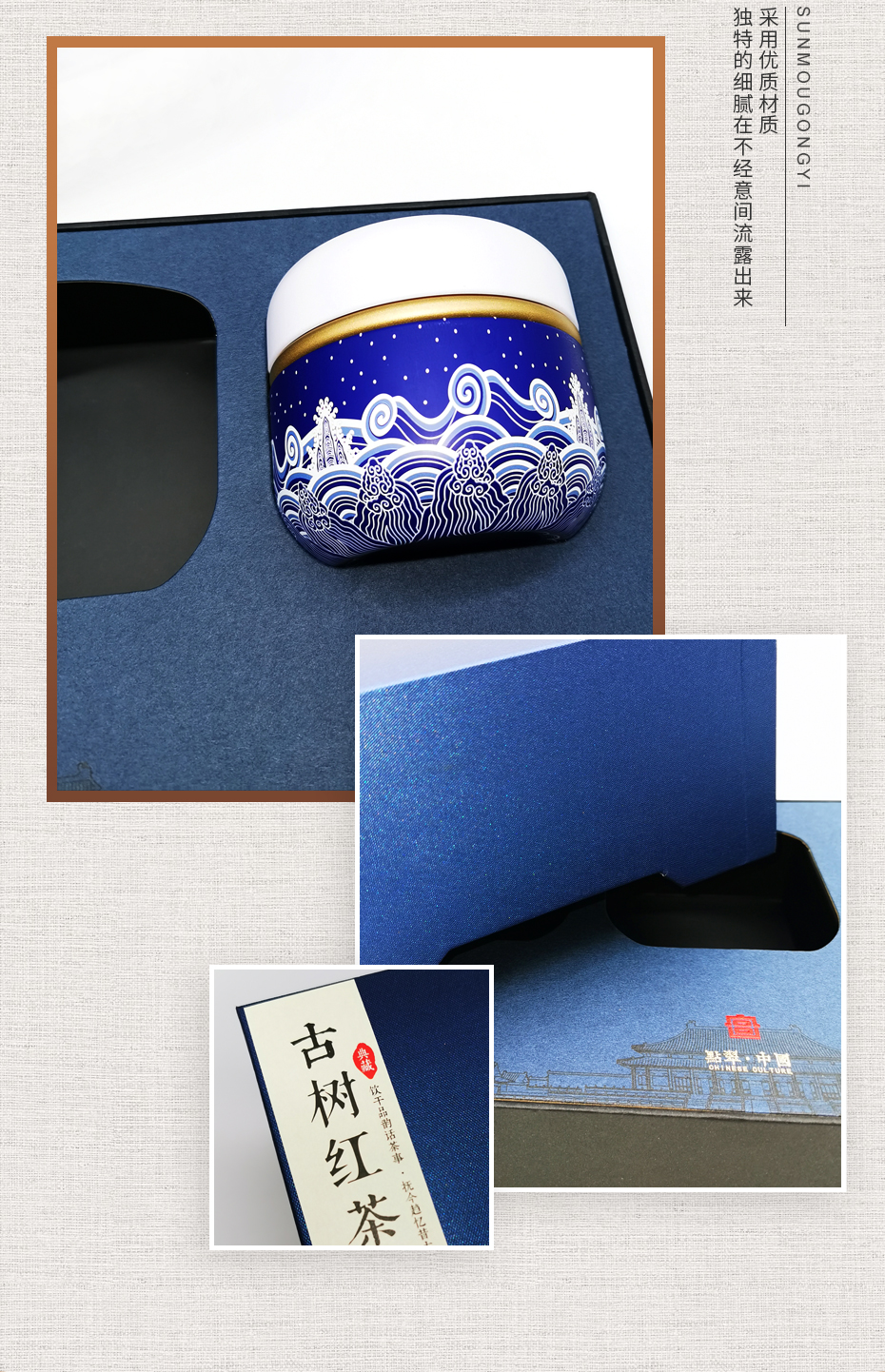 紅茶茶葉包裝盒細節(jié)圖