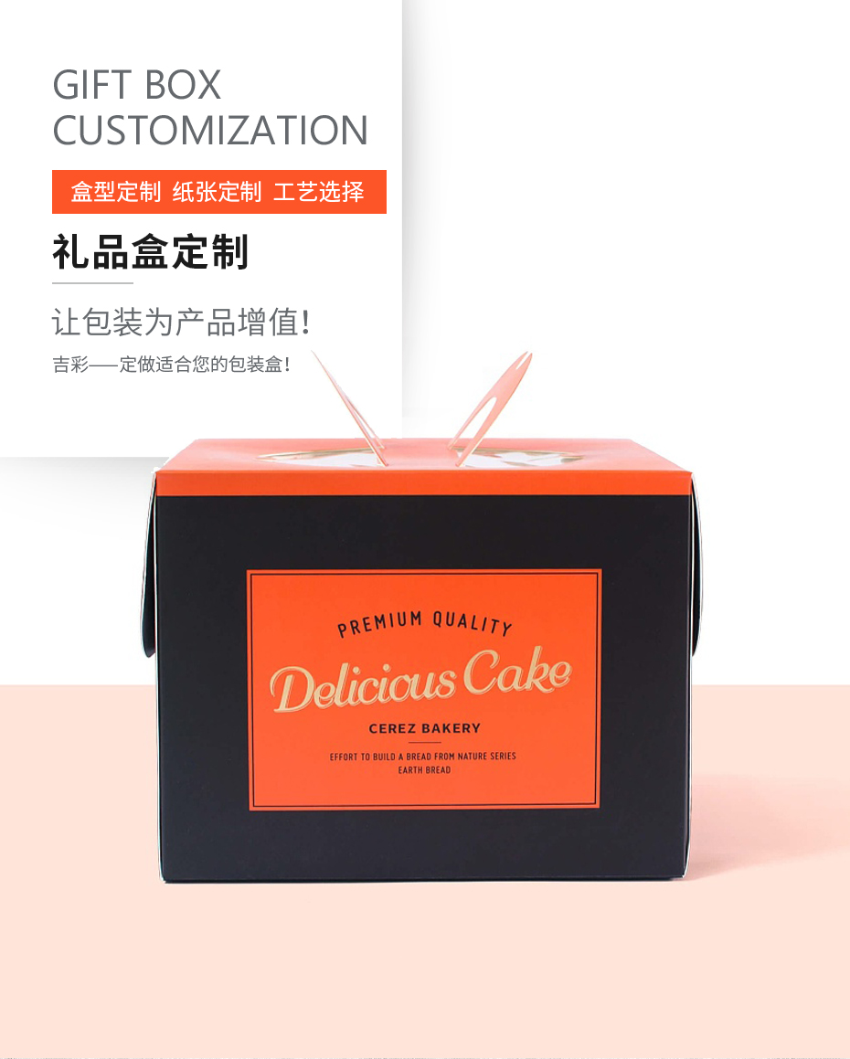 蛋糕禮品盒