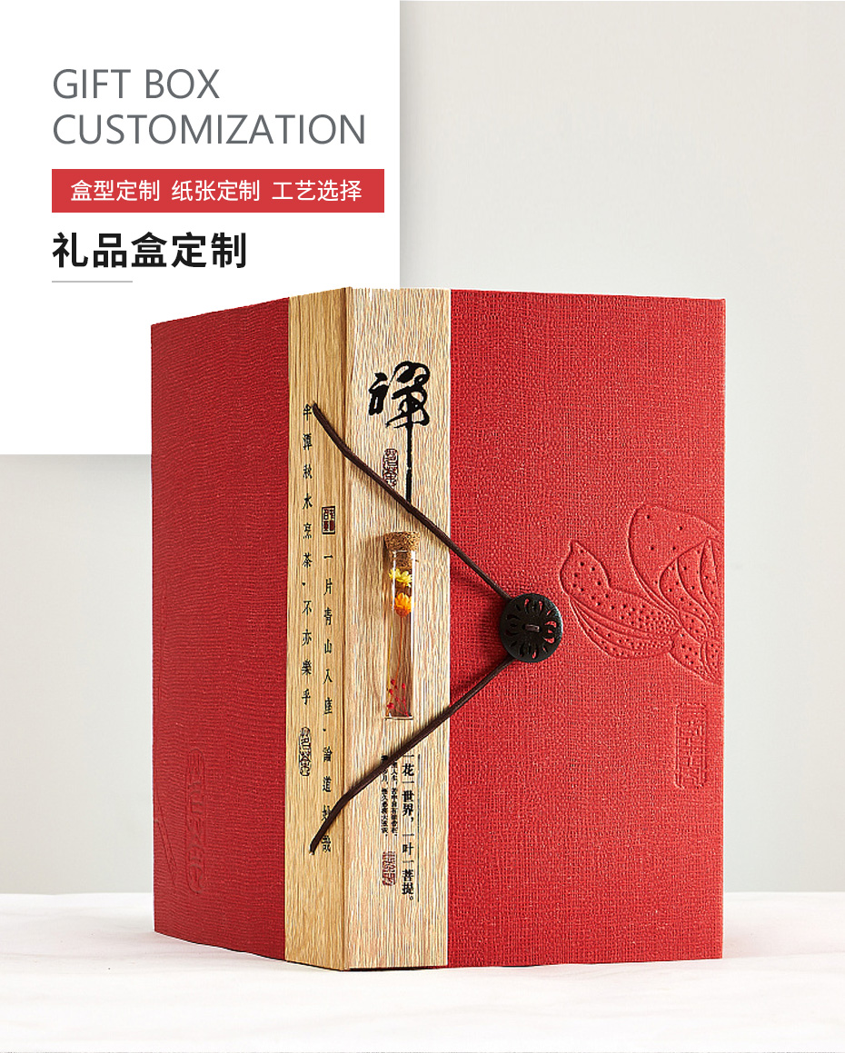 禮品盒包裝定制