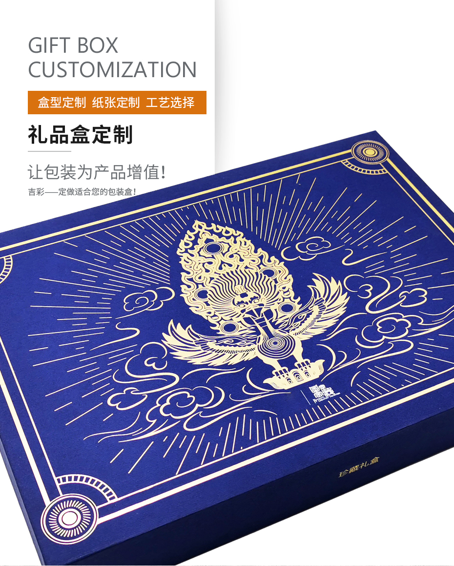 精裝盒效果圖