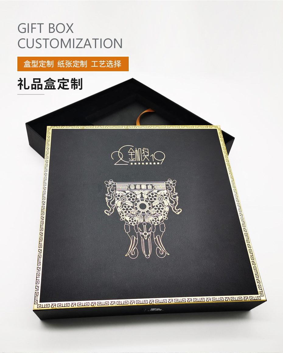 精品包裝盒