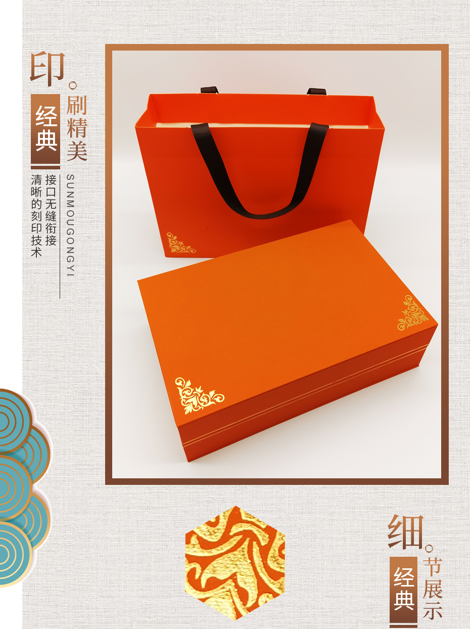 精品盒效果