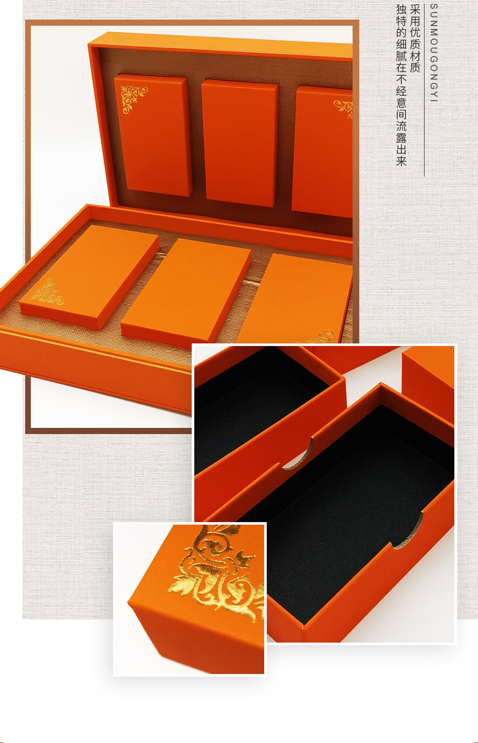 精品盒細(xì)節(jié)