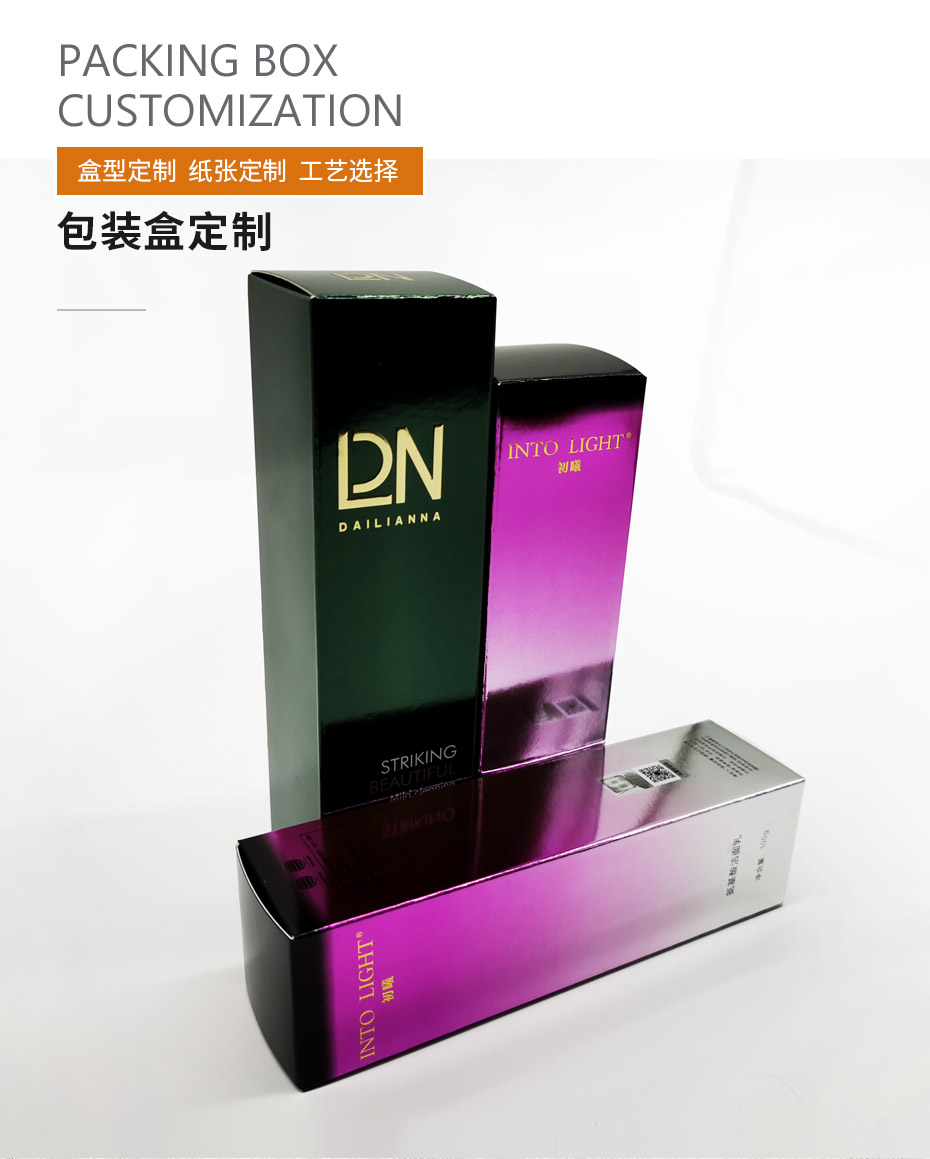 化妝品外包裝效果