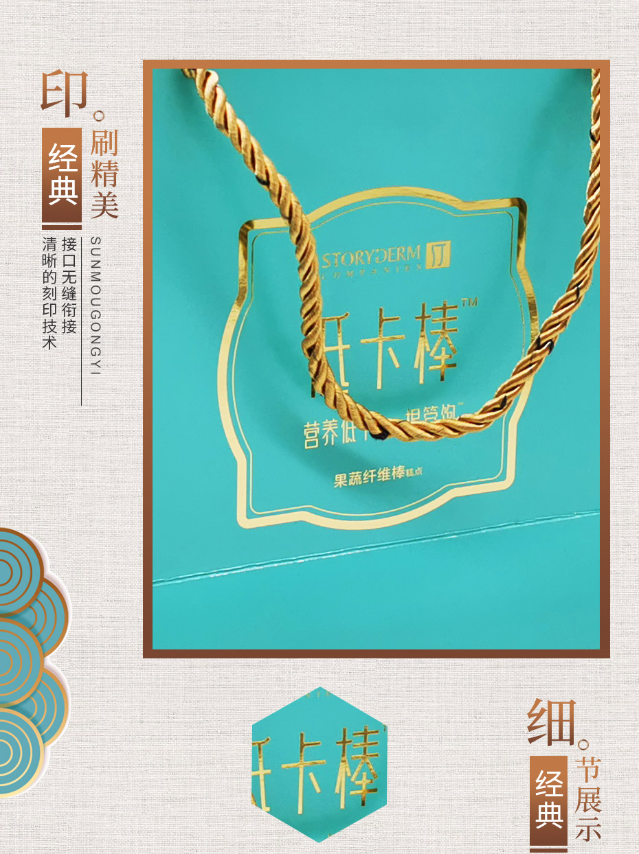 紙袋子