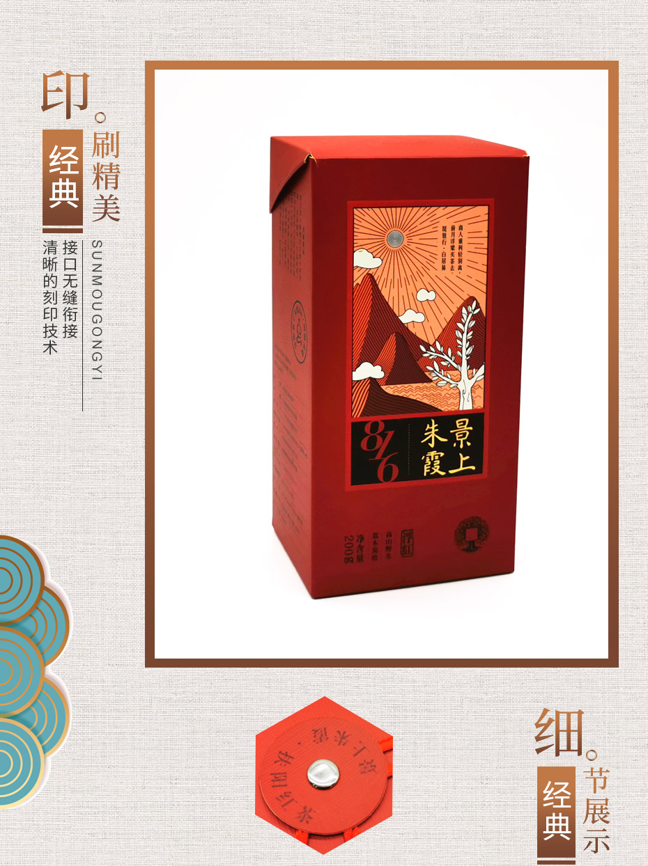 包裝紙盒制作細節(jié)