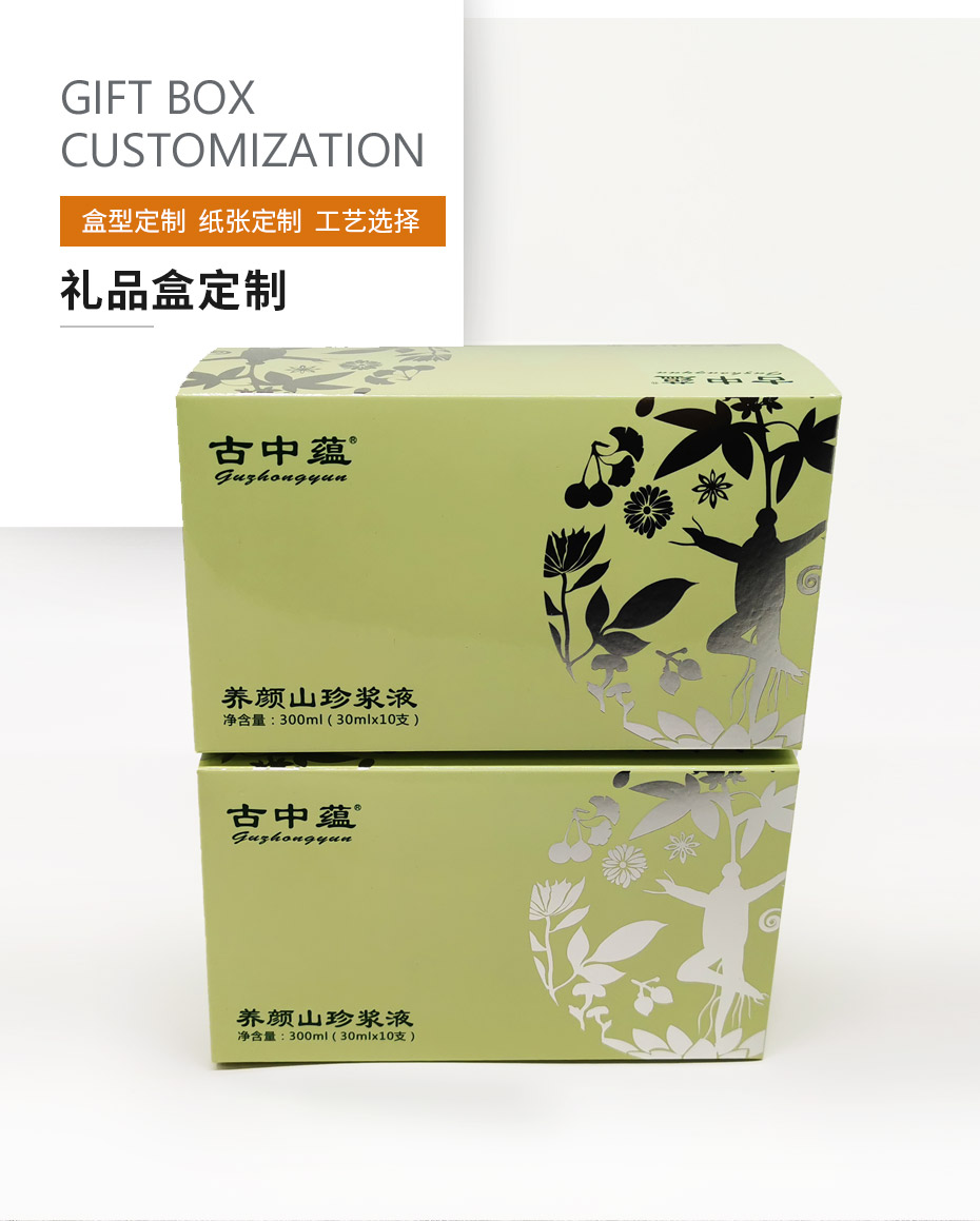 定制包裝盒
