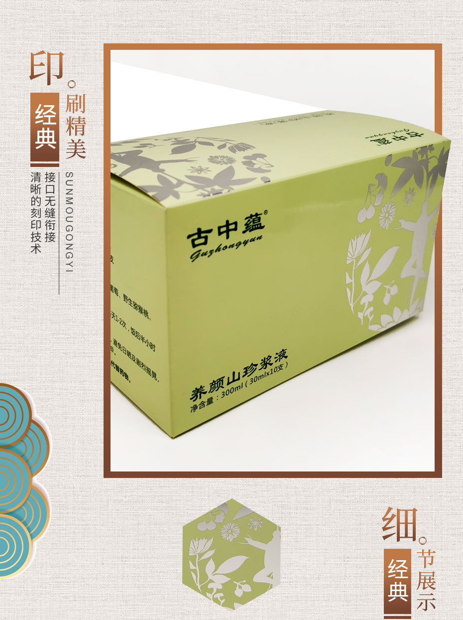 包裝盒定做