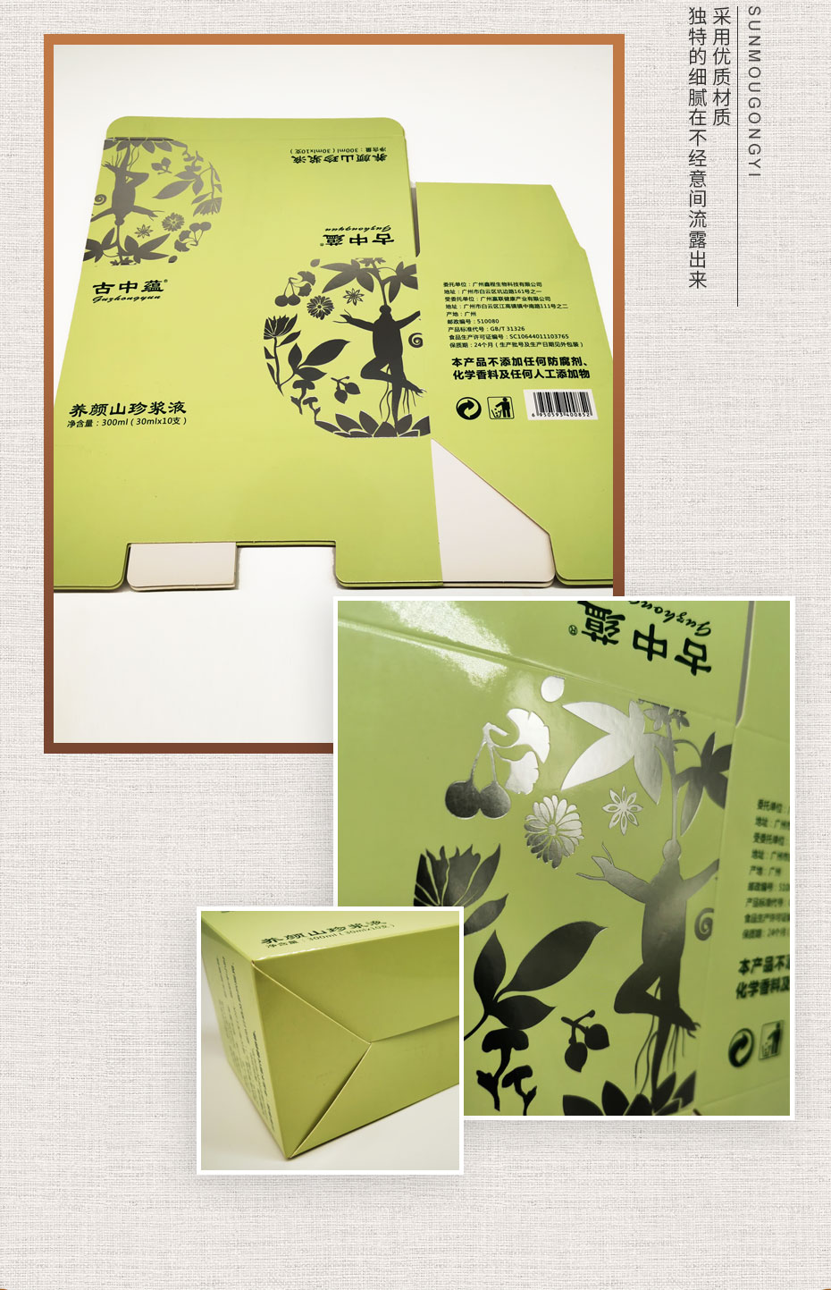 包裝盒定做細(xì)節(jié)展示