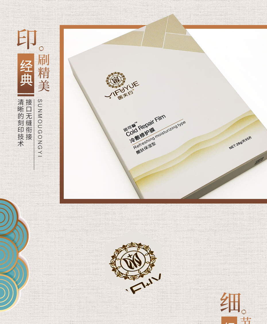 化妝品盒