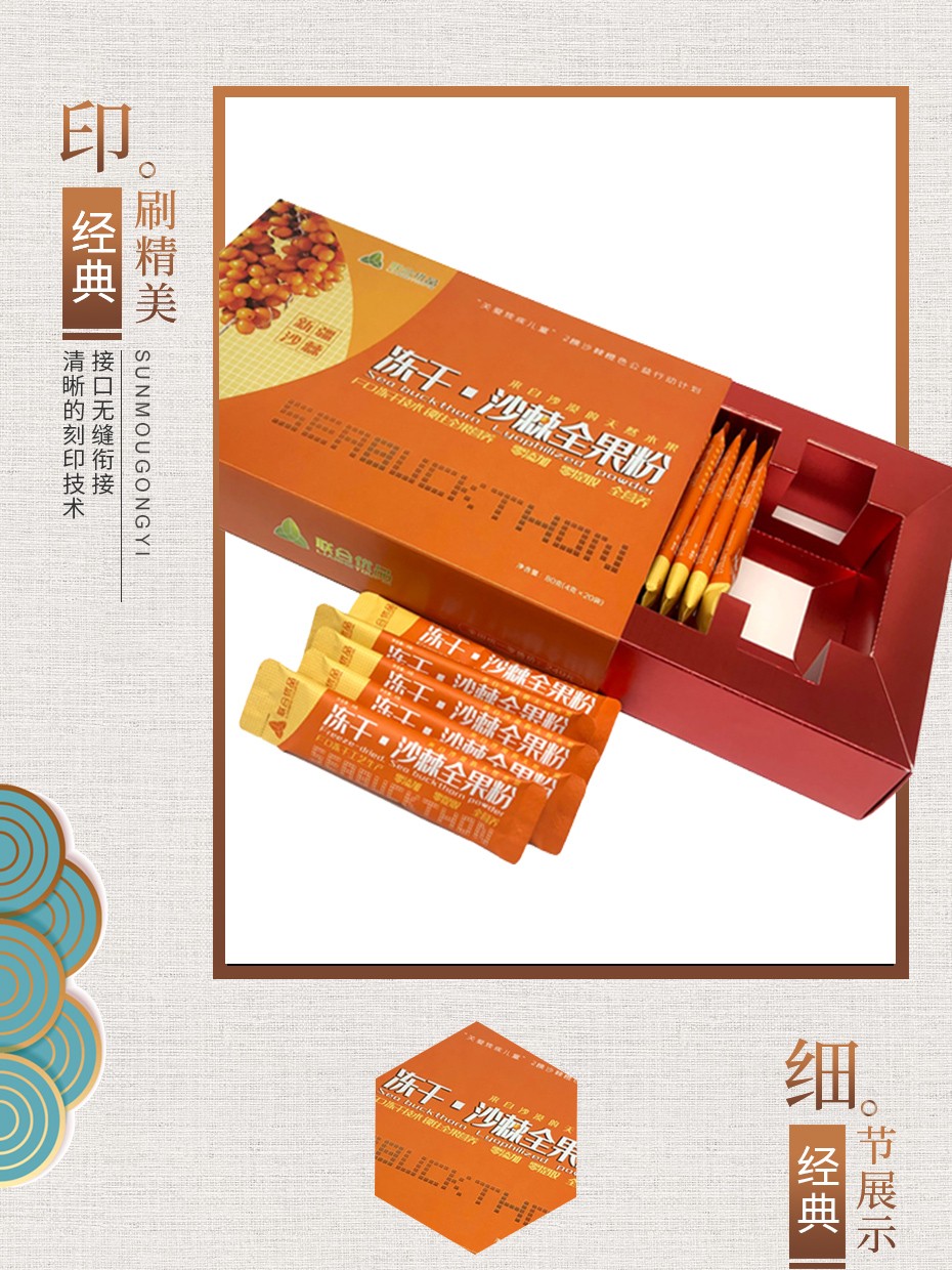 食品包裝盒
