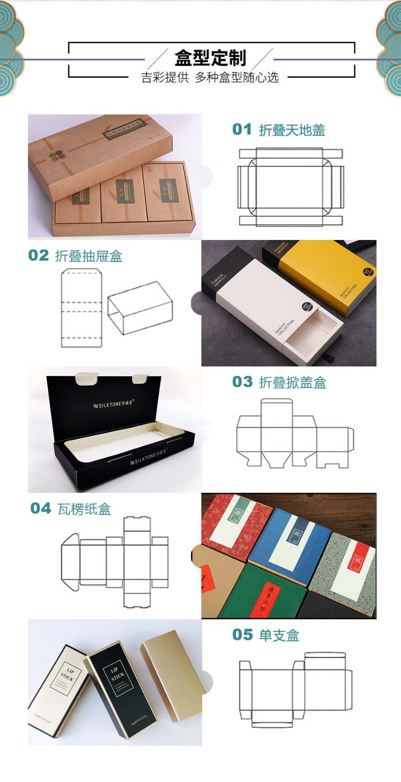 小化妝品包裝盒