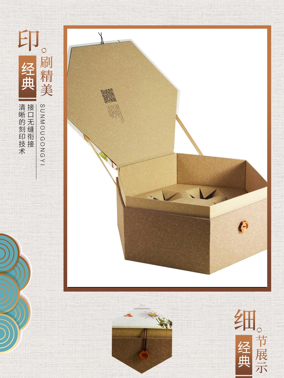 六邊形茶葉包裝盒