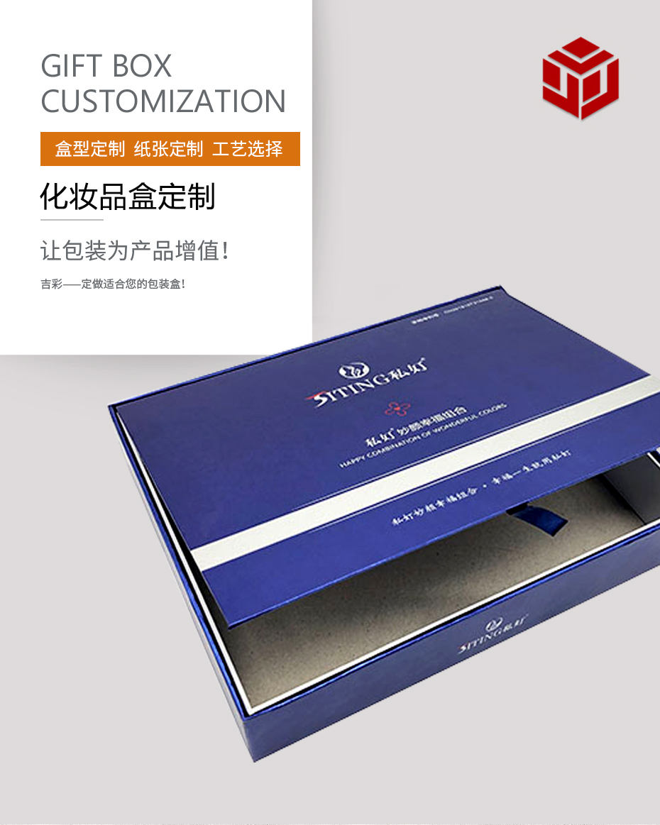買化妝品包裝盒