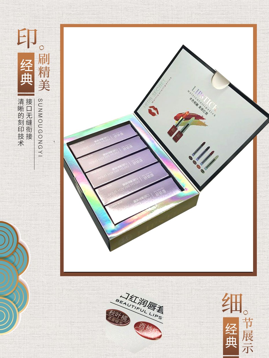 惠州化妝品包裝盒定制