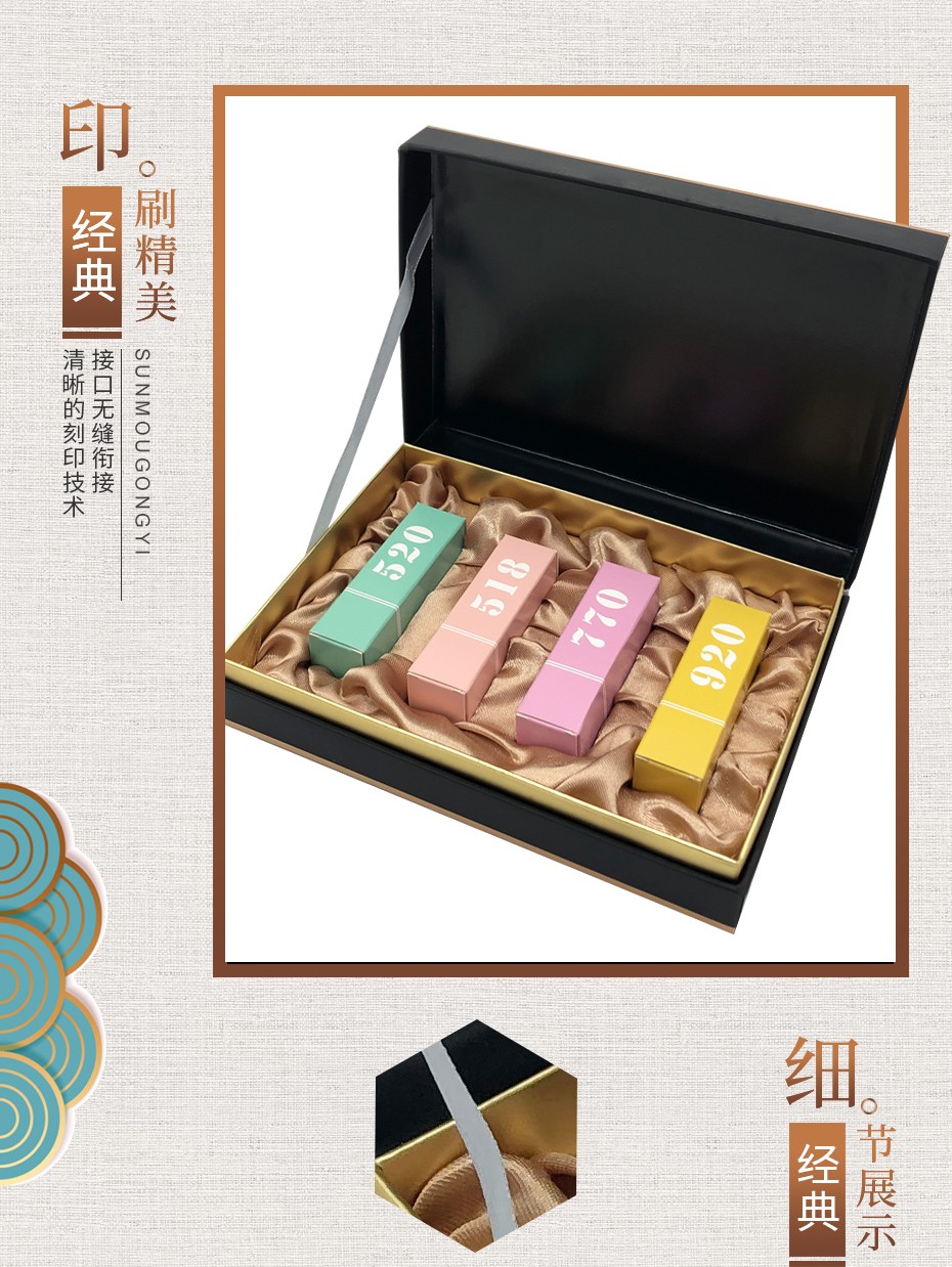 化妝品禮盒包裝盒，口紅包裝盒禮盒