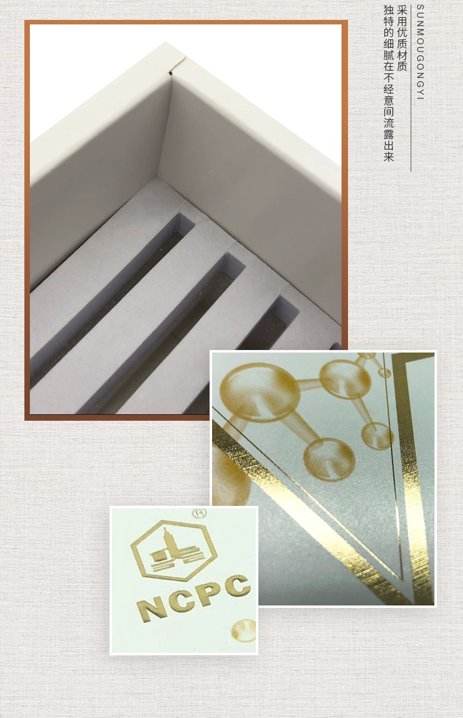 化妝品內(nèi)包裝盒盒