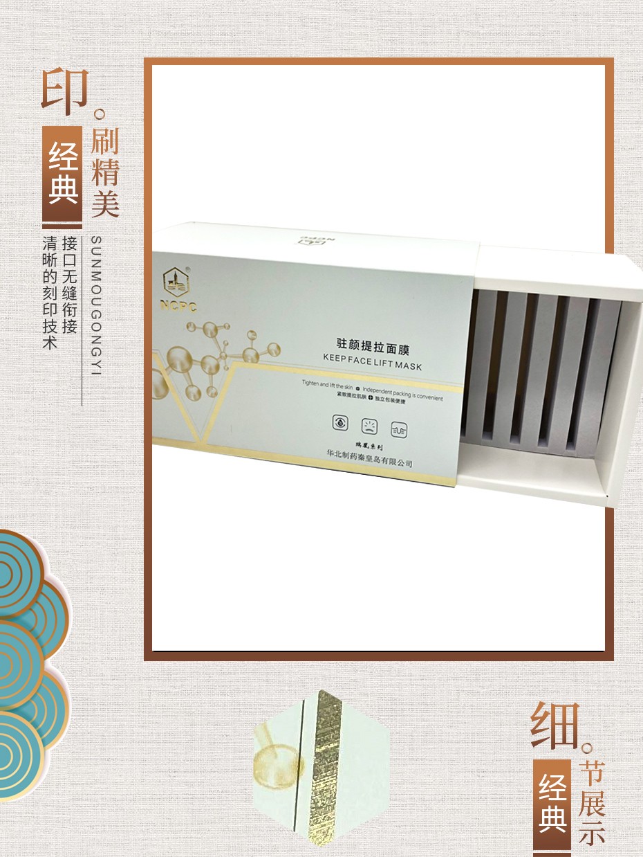 化妝品內(nèi)包裝盒盒