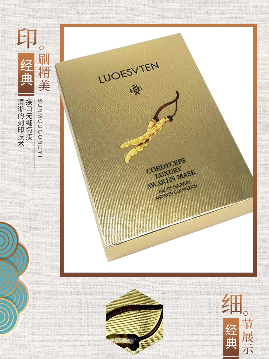 賣化妝品包裝盒