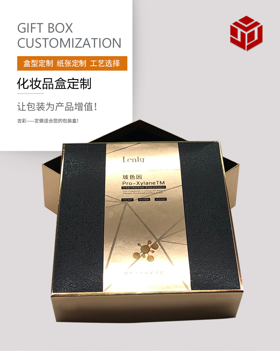 小化妝品包裝盒