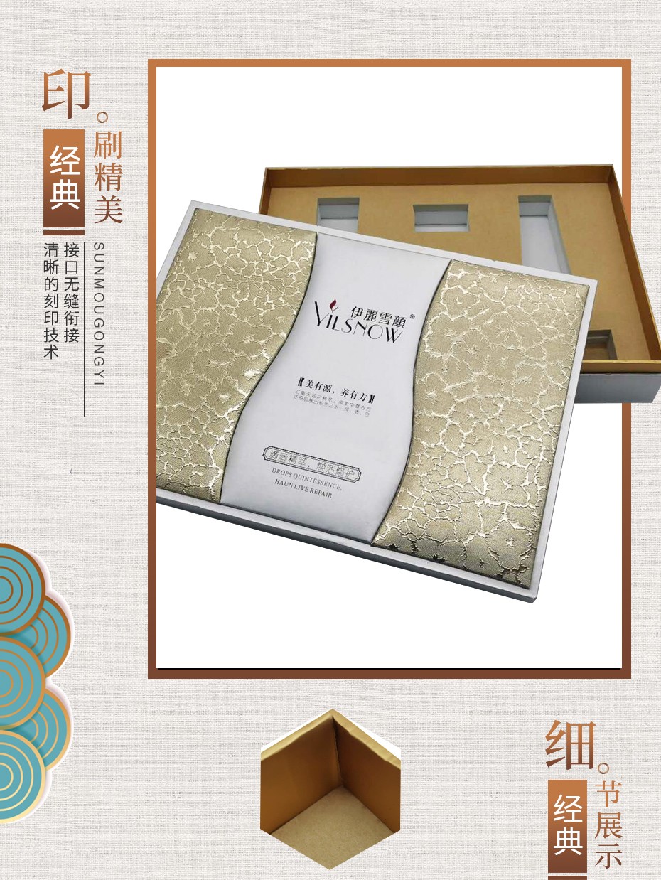 化妝品包裝盒盒