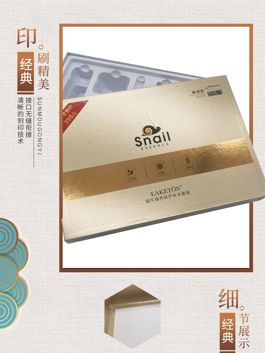 化妝品包裝盒