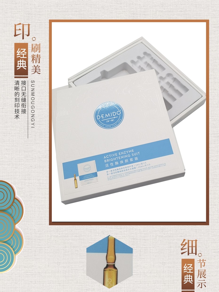 化妝品盒包裝盒