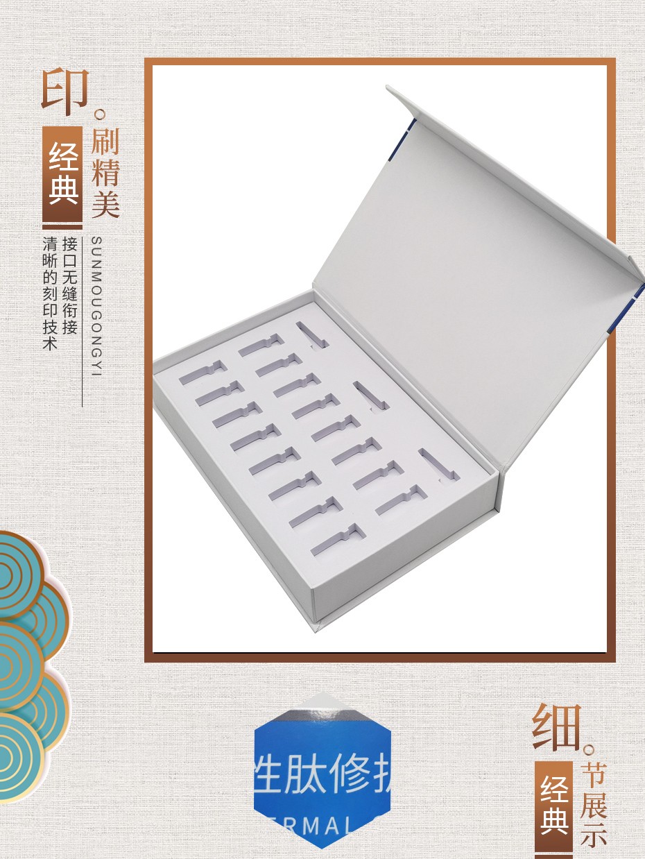 化妝品包裝盒高檔定制