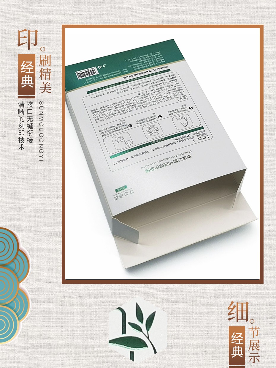 化妝品包裝