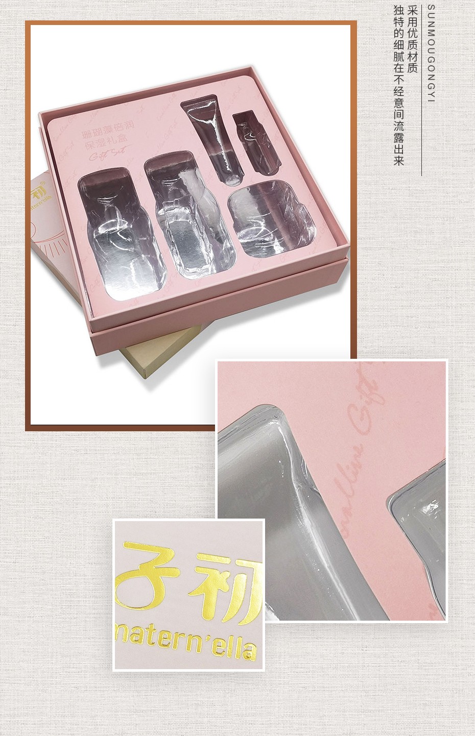 個(gè)性化妝品包裝盒