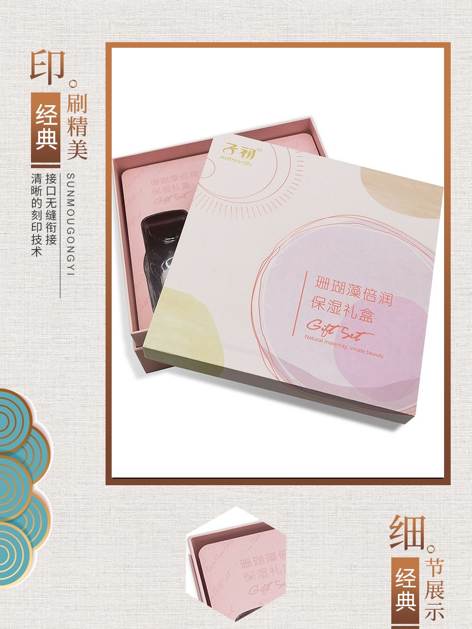 個(gè)性化妝品包裝盒