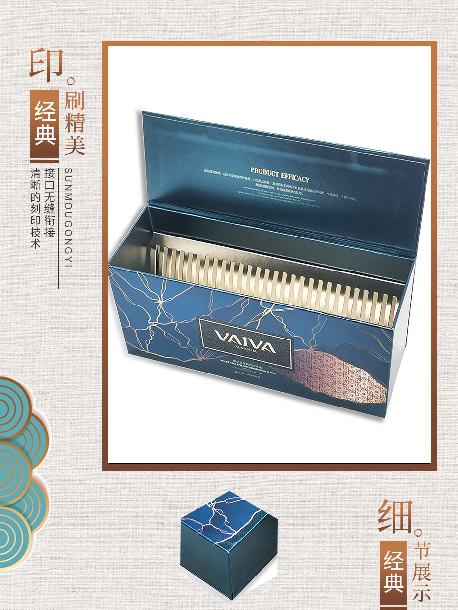 高級化妝品包裝盒