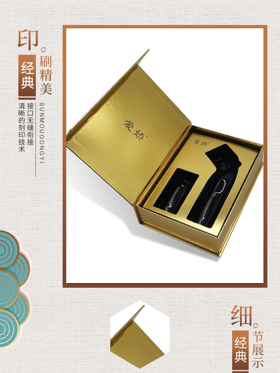 復(fù)古化妝品包裝盒