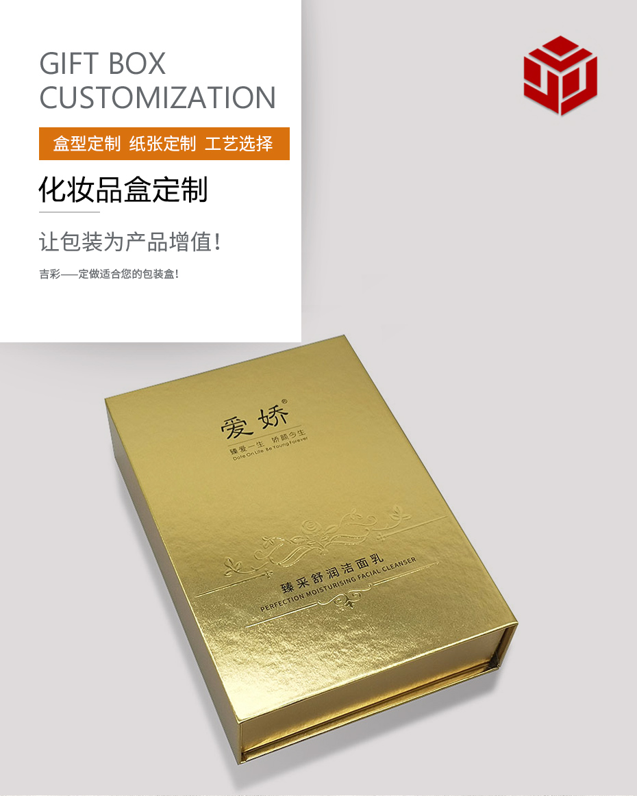 復(fù)古化妝品包裝盒