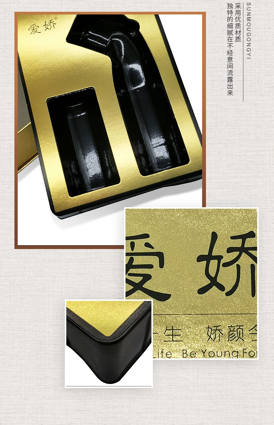 復(fù)古化妝品包裝盒