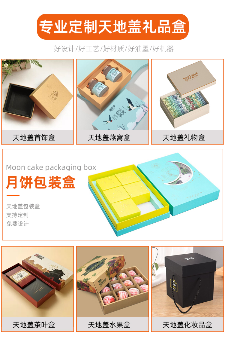 工藝禮品盒定制場(chǎng)景