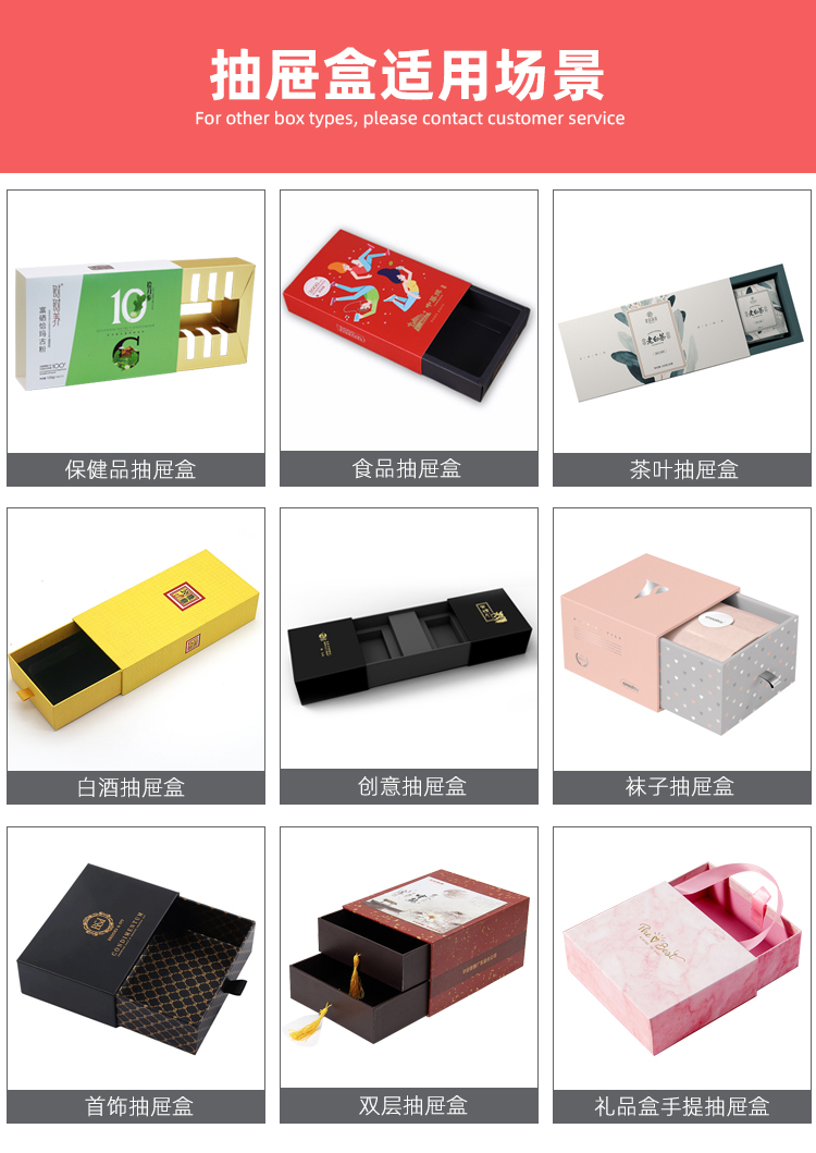 白酒抽拉式禮盒 適用場景