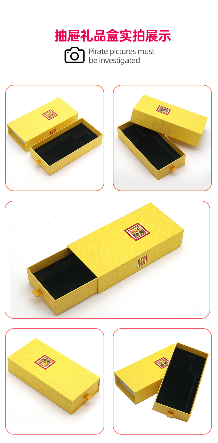 白酒抽拉式禮盒 禮盒細(xì)節(jié)圖