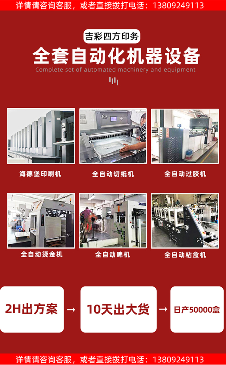 白酒抽拉式禮盒 全套機(jī)器設(shè)備